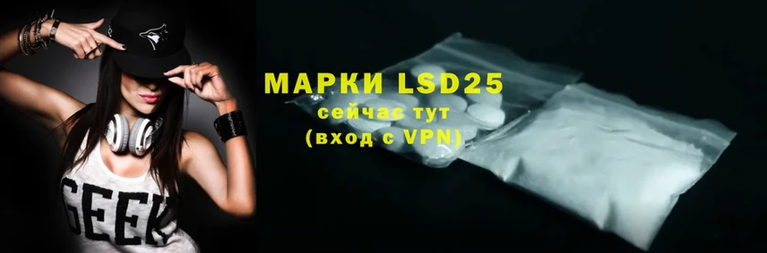 сколько стоит  Никольское  LSD-25 экстази кислота 